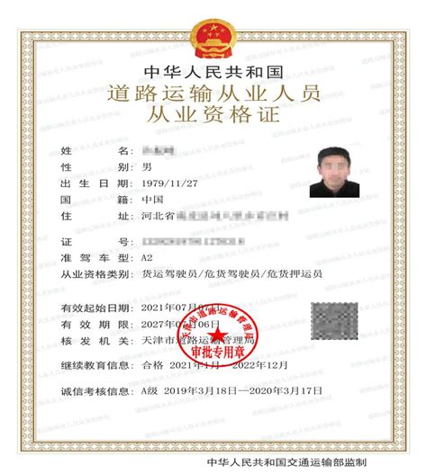热烈祝贺我司2021年国际货运代理资格考试圆满成功！-上海众缔进出口有限公司