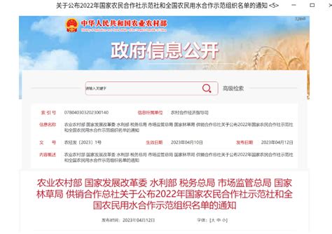 黔西南州10个入选！国家农民合作社示范社名单公示 - 今日兴闻