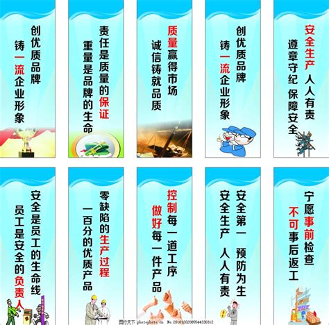 小区标语牌绿色环保系列图片下载_红动中国