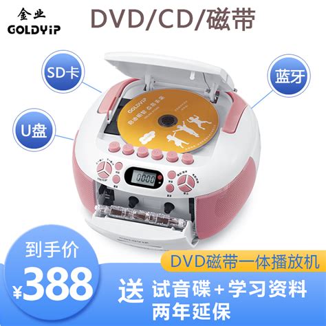 提高英语学习兴趣 DVD播放机CD磁带一体机录音机复读机光盘播放器_虎窝淘