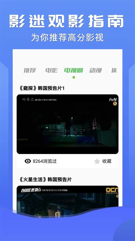 小小影视官方下载-小小影视 app 最新版本免费下载-应用宝官网