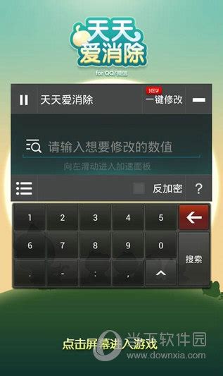 烧饼修改器下载_烧饼修改器手机app安卓苹果下载-梦幻手游网