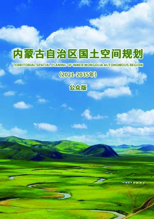四川省国土空间规划（2020—2035年）草案形成，正公开征求意见|界面新闻