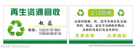 《郑州市再生资源回收管理办法》2022-小美熊会计