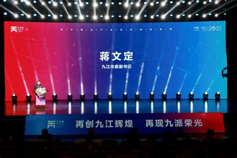 第六届江西省“天工杯”工业设计大赛颁奖典礼暨第二届江西设计周启动仪式在九江举行 | 于都县信息公开