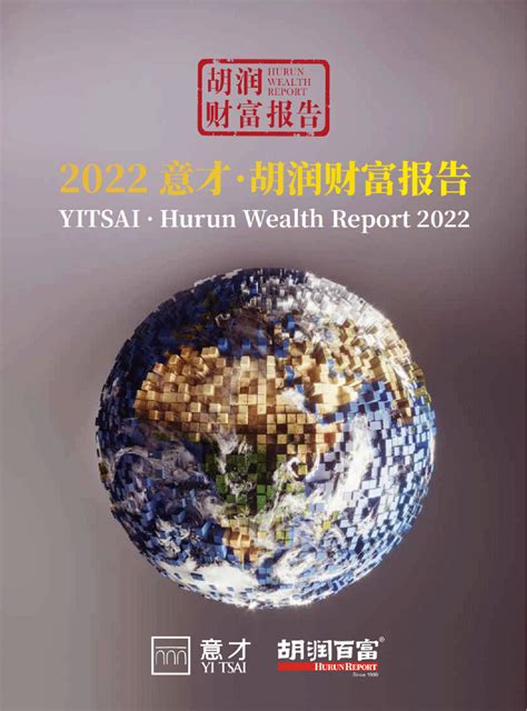 2023中国财富论坛-专题-新闻频道-和讯网