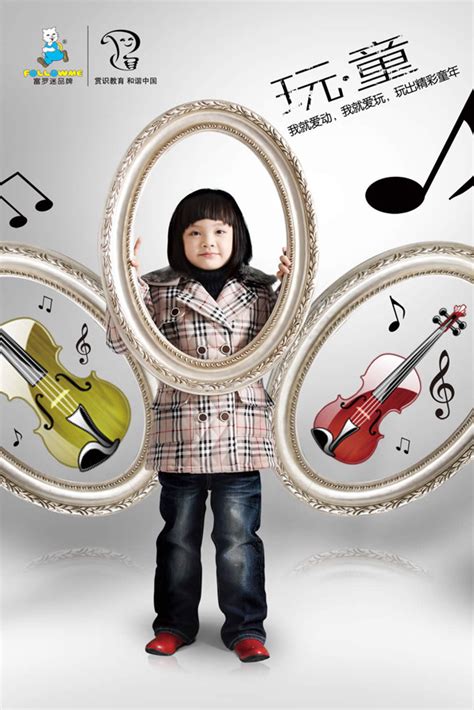 卡通风小小音乐家少儿音乐培训招生海报设计图片_海报_编号6431093_红动中国
