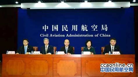 民航局举行7月例行新闻发布会 - 中国民用航空网