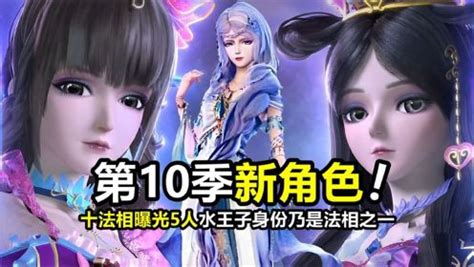 罗丽(叶罗丽第十季)图片
