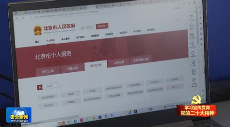 密云-北京政法网