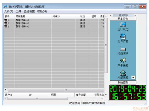 IP网络广播系统 LA-2600系列 - 广州市云籁音响设备有限公司