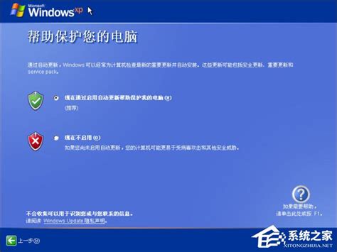 Windows XP官方原版系统安装图文教程-系统教程