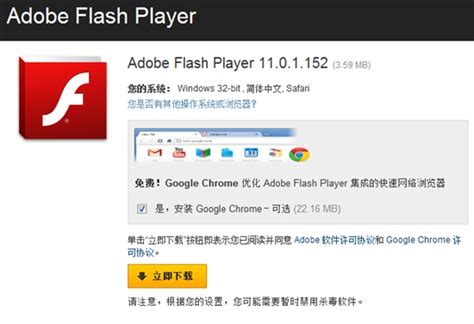 Flash Player 11开放下载-Flash Player 11,下载 ——快科技(驱动之家旗下媒体)--科技改变未来