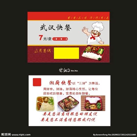 外卖订餐海报模板素材-正版图片400728235-摄图网