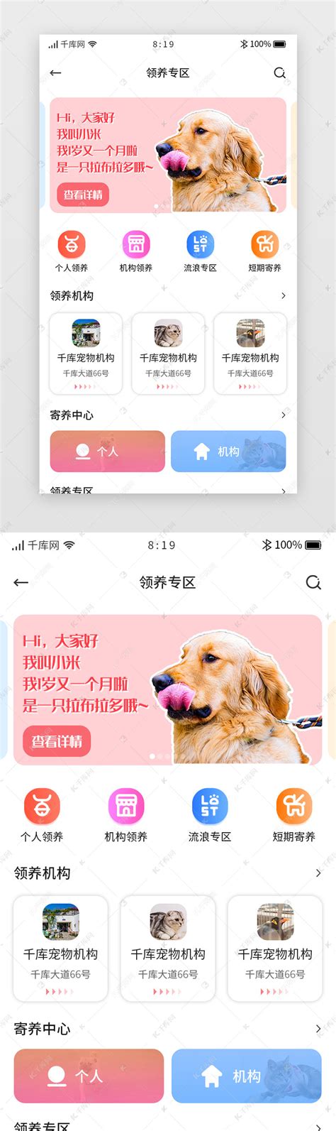 同城宠物平台下载-同城宠物app下载v1.3 安卓版-当易网