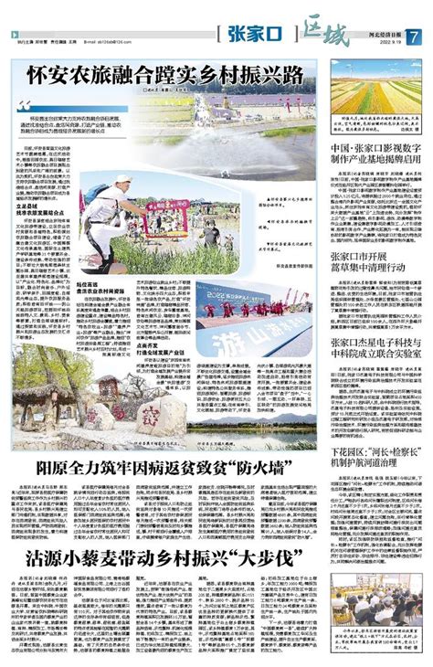 中国·张家口影视数字 制作产业基地揭牌启用 河北经济日报·数字报