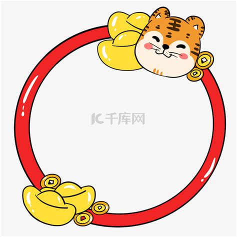 春节头像虎年非主流