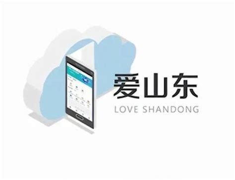爱山东官方下载-爱山东 app 最新版本免费下载-应用宝官网