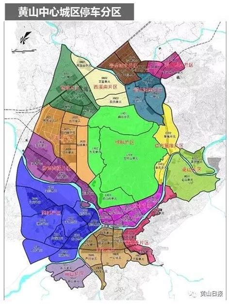 《黄山市城市总体规划(2008-2030)》-2018年最新-黄山搜狐焦点