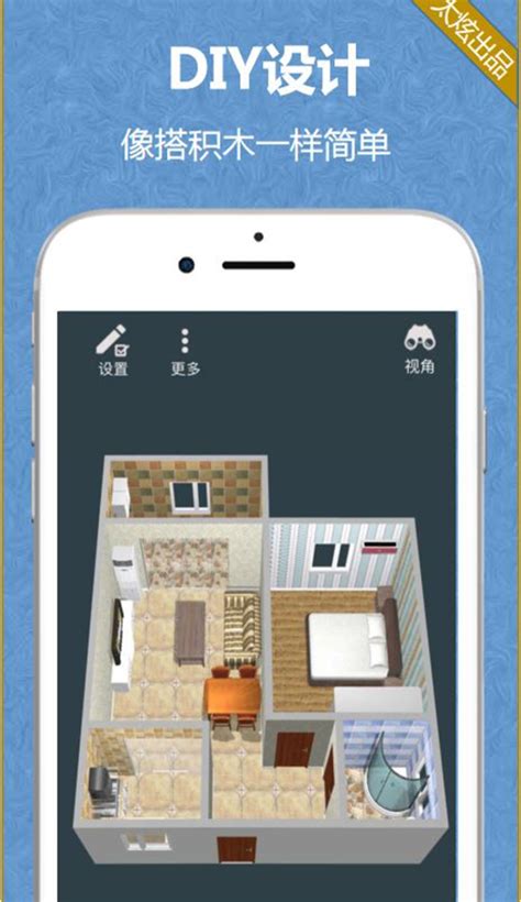 有哪些设计房子app推荐-设计房子的软件app手机软件2022[整理推荐]-全查网
