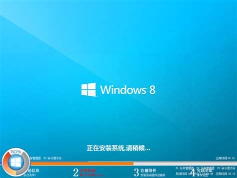 Windows8下载-Windows8绿色版-Windows8免费版-PC下载网