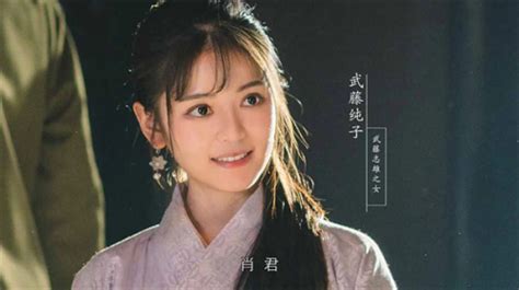 武藤彻图片