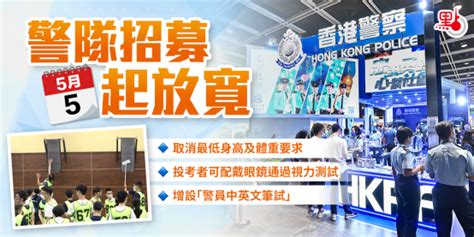 港媒：香港警方宣布调整入职要求后，日均报考人数增3倍以上