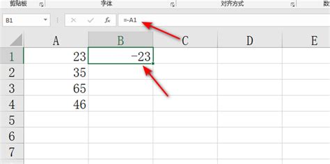 怎么让Excel表格里的数字全部变成负数_360新知