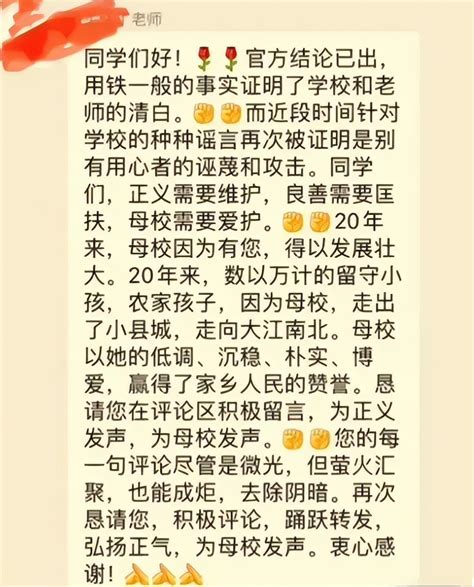 胡鑫宇母亲公开点名嫌疑人,开直播称,班主任严老师具有很大嫌疑__财经头条