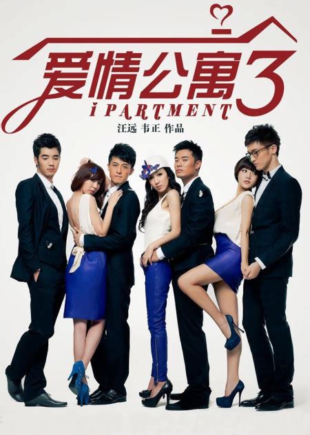爱情公寓4 第01集_高清1080P在线观看平台_腾讯视频