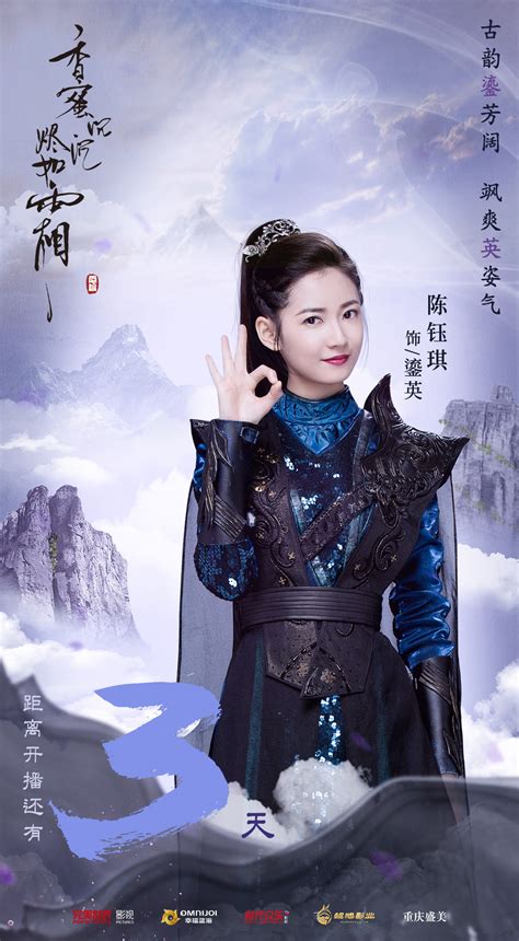 香蜜沉沉烬如霜火神图片