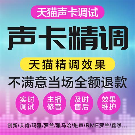 专业调音师艾肯迷笛声卡调试精调外置雅马哈福克斯特 cubase机架_虎窝淘