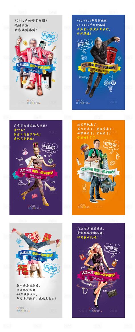 招商创意系列海报AI广告设计素材海报模板免费下载-享设计