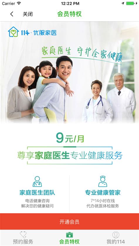 医疗医院APP_小程序公众号_门诊挂号系统_开发方案-郑州易单科技