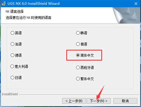 【亲测能用】UG NX6.0正式版【UG NX6.0简体中文版】免安装版64位破解版下载-羽兔网