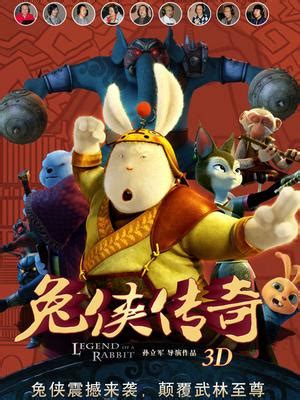 动画电影《兔侠传奇》在柏林电影节上引发“抢购大战”_艺术中国
