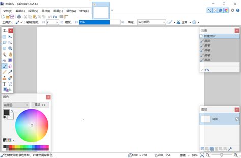 mspaint画图软件_Windows画图工具绿色版免费下载6.1 - 系统之家