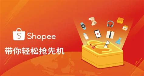 shopee买家app_shopee买家版官方下载_虾皮跨境电商买家版_游吧乐下载