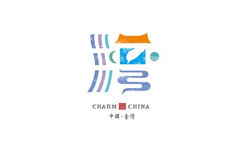 石昌鸿 中国城市字体标志设计 - - 大美工dameigong.cn