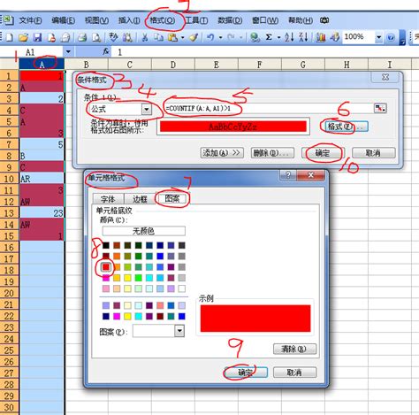excel表格如何让重复的数据用颜色标注