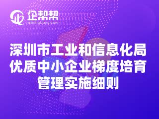 县工信局积极做好“小升规”企业培育工作