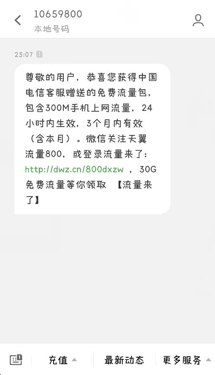 江西电信免费领1-100话费 亲测1元话费秒到-最新线报活动/教程攻略-0818团