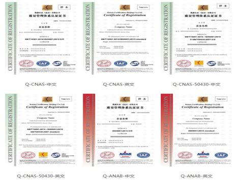 资质资格_西安ISO9001认证 西安ISO14001认证 西安ISO45000认证 中外认证