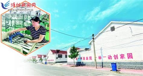 村办企业助推村兴民富--潍坊日报数字报刊