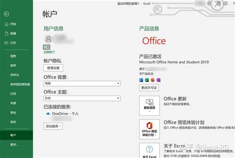 office2021破解版下载-office2021永久破解版(Microsoft Office 2021)免费版-东坡下载