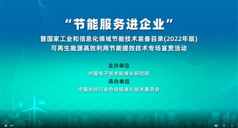 EMCA与国际能源署共同发布《节能服务公司在中国的发展与演化》-企业官网