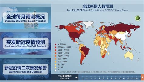 新冠肺炎疫情全球预测系统官网入口(附常见问答)- 北京本地宝