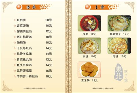 “饺子大王”喜家德：只卖5款饺子，拥有500家门店，员工靠包饺子年赚50万！