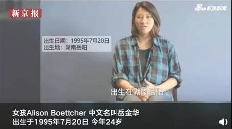 华裔女孩被父母遗弃24年后回国寻亲，那些被美国家庭领养的弃婴在想什么？ - 知乎