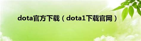 DOTA 1 Free Download for Windows - SoftCamel